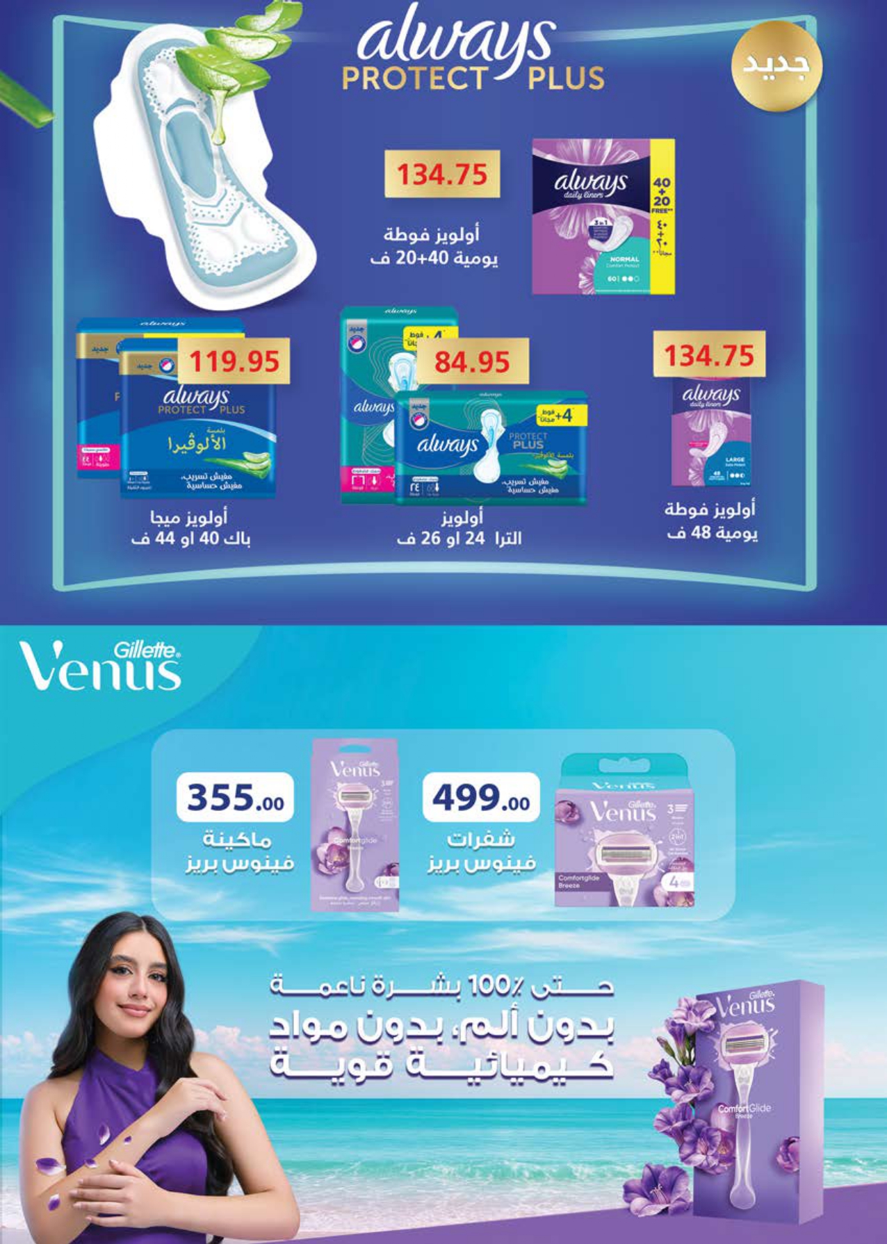 saudi offers from 20oct to 3oct 2025 عروض سعودى من 20 أكتوبر حتى 3 أكتوبر 2025 صفحة رقم 42